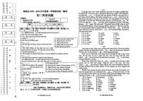 黑龙江省绥化市绥棱县2025-2026学年八年级上学期期末考试英语试题（含答案）