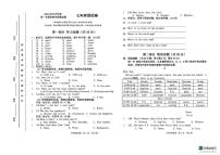 辽宁省盘锦市兴隆台区2025-2026学年七年级上学期1月期末英语试题（含答案）