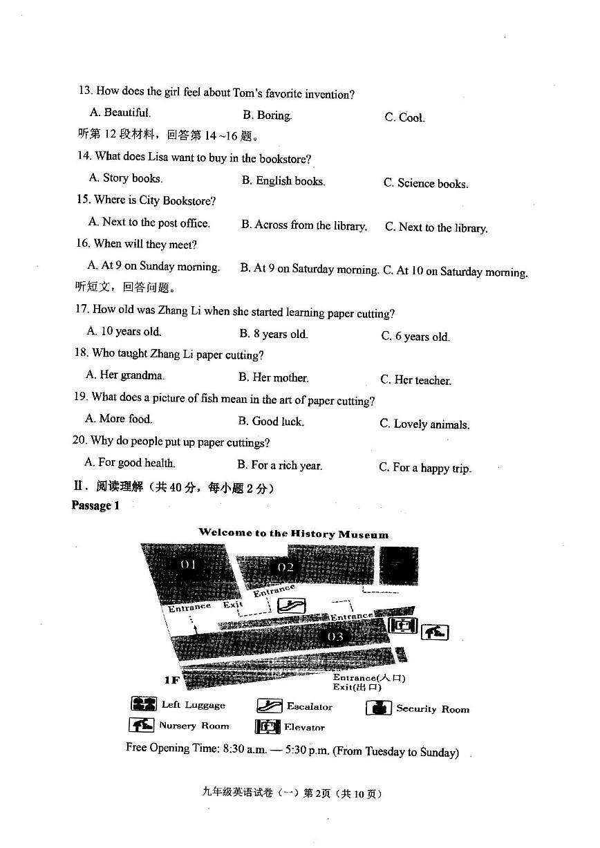 2025-2026学年辽宁省抚顺市东洲区九上一模英语试卷(含答案)第2页