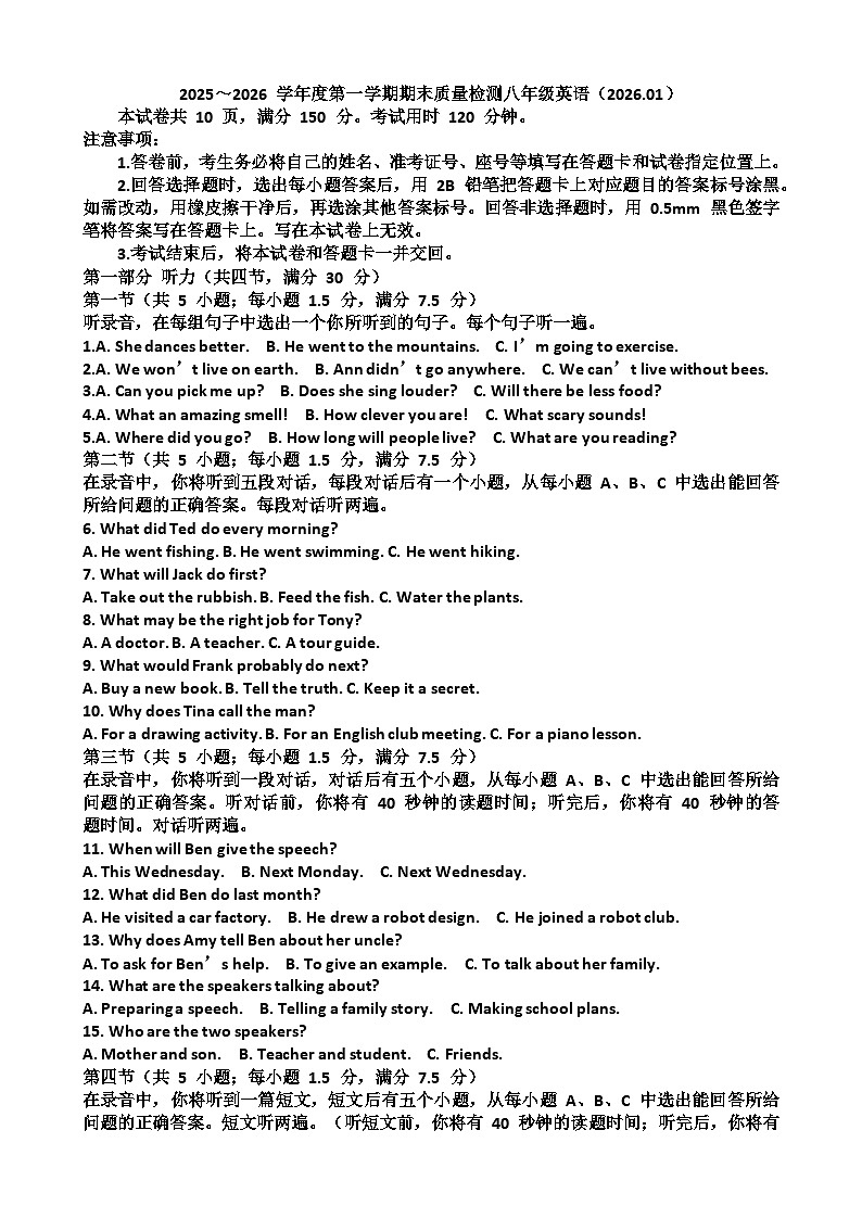 2025~2026学年济南市槐荫区八年级英语第一学期期末考试试题以及答案第1页