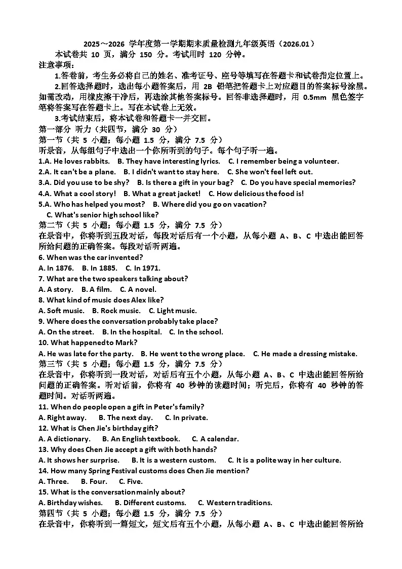 2025~2026学年济南市槐荫区九年级英语第一学期期末考试试题以及答案第1页