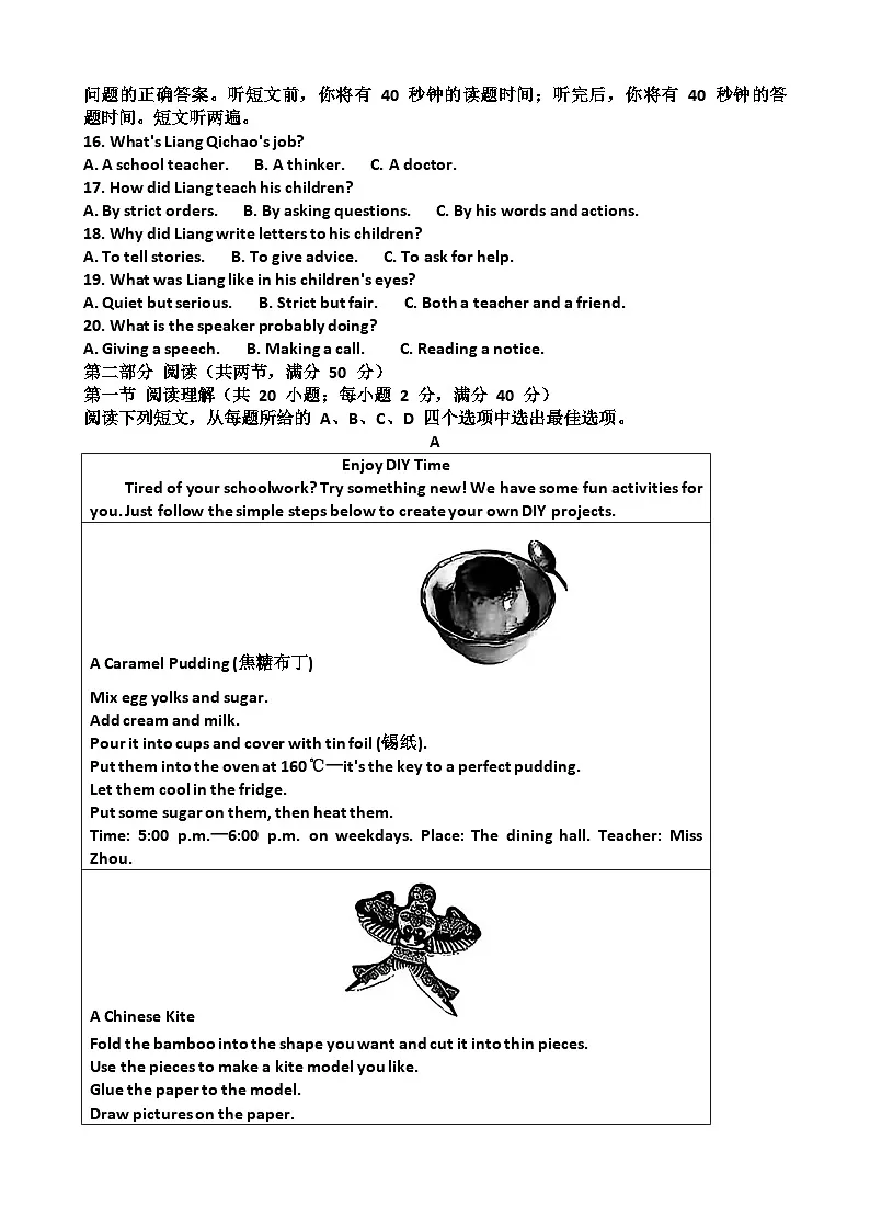 2025~2026学年济南市槐荫区九年级英语第一学期期末考试试题以及答案第2页