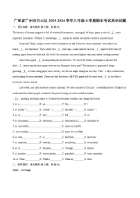 广东省广州市白云区2025-2026学年八年级上学期期末考试英语试题-自定义类型