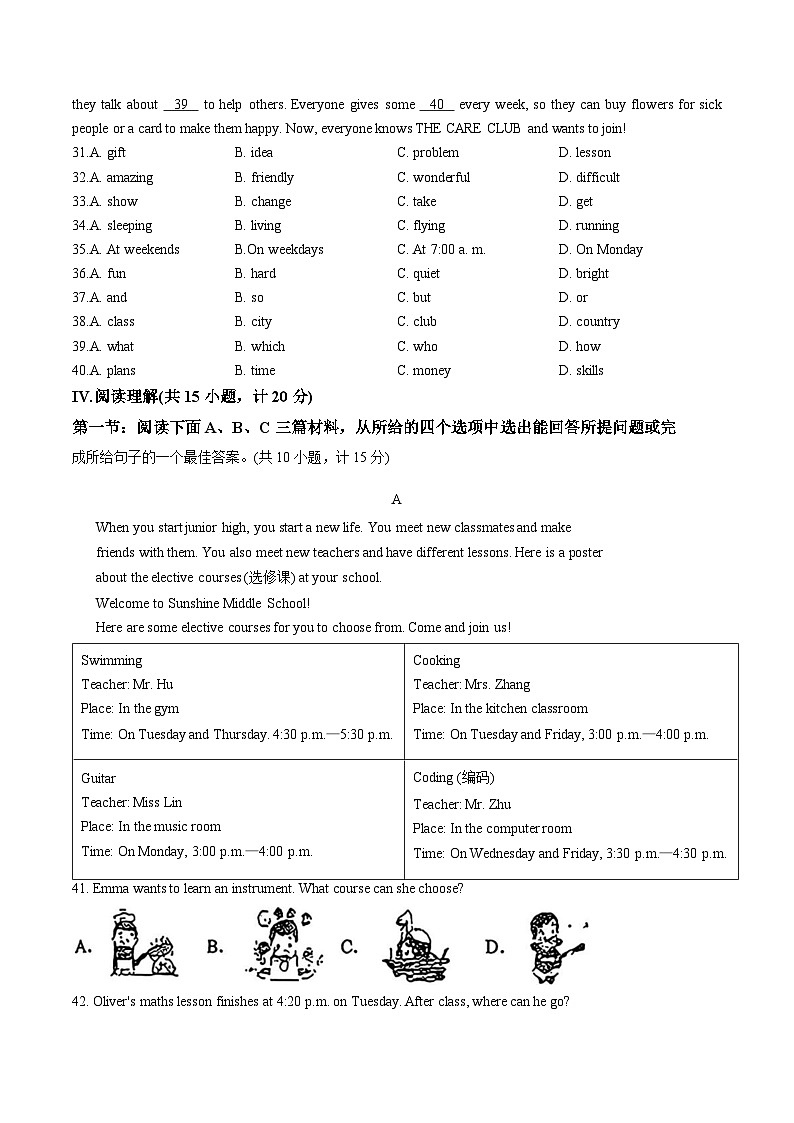 陕西省西安市2025_2026学年上学期七年级英语期末考试试题(文字版,含答案)第3页