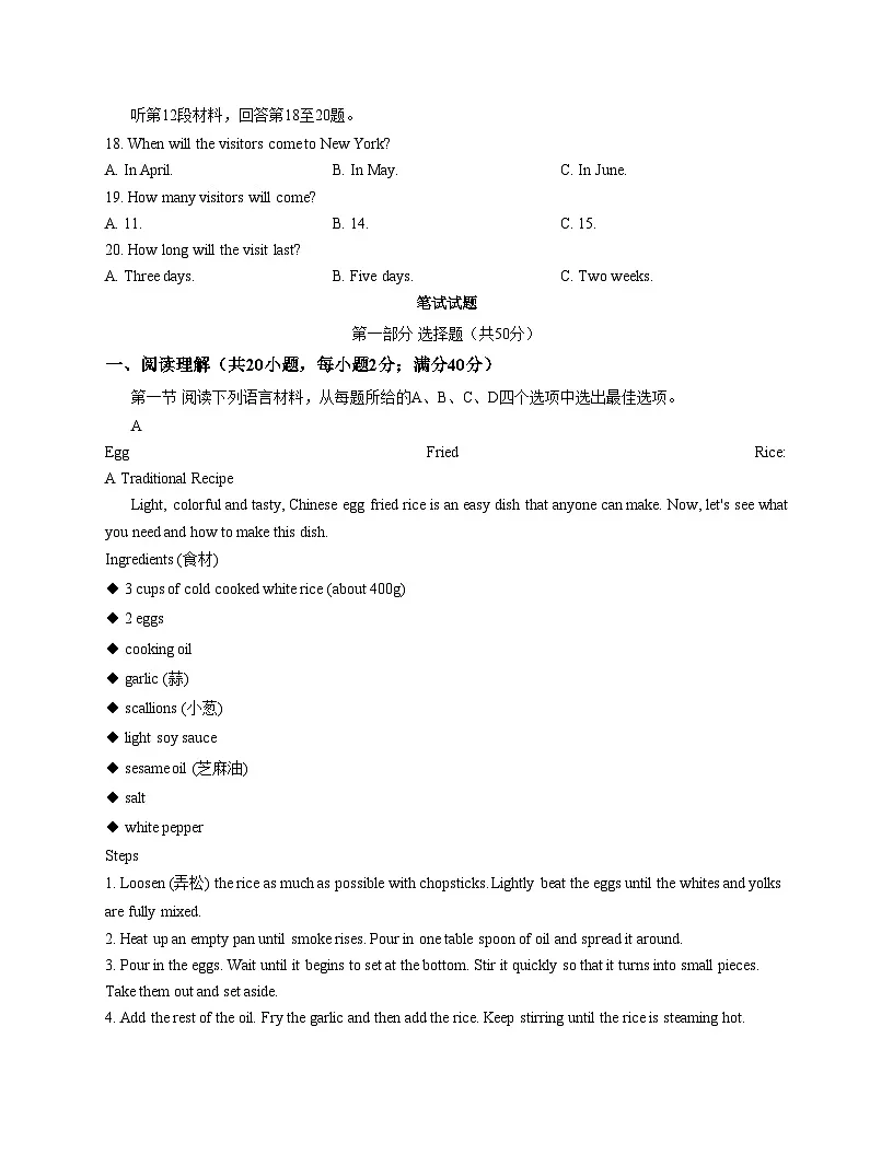 辽宁省沈阳市沈河区2025_2026学年上学期九年级英语期末试卷(文字版,含答案)第3页