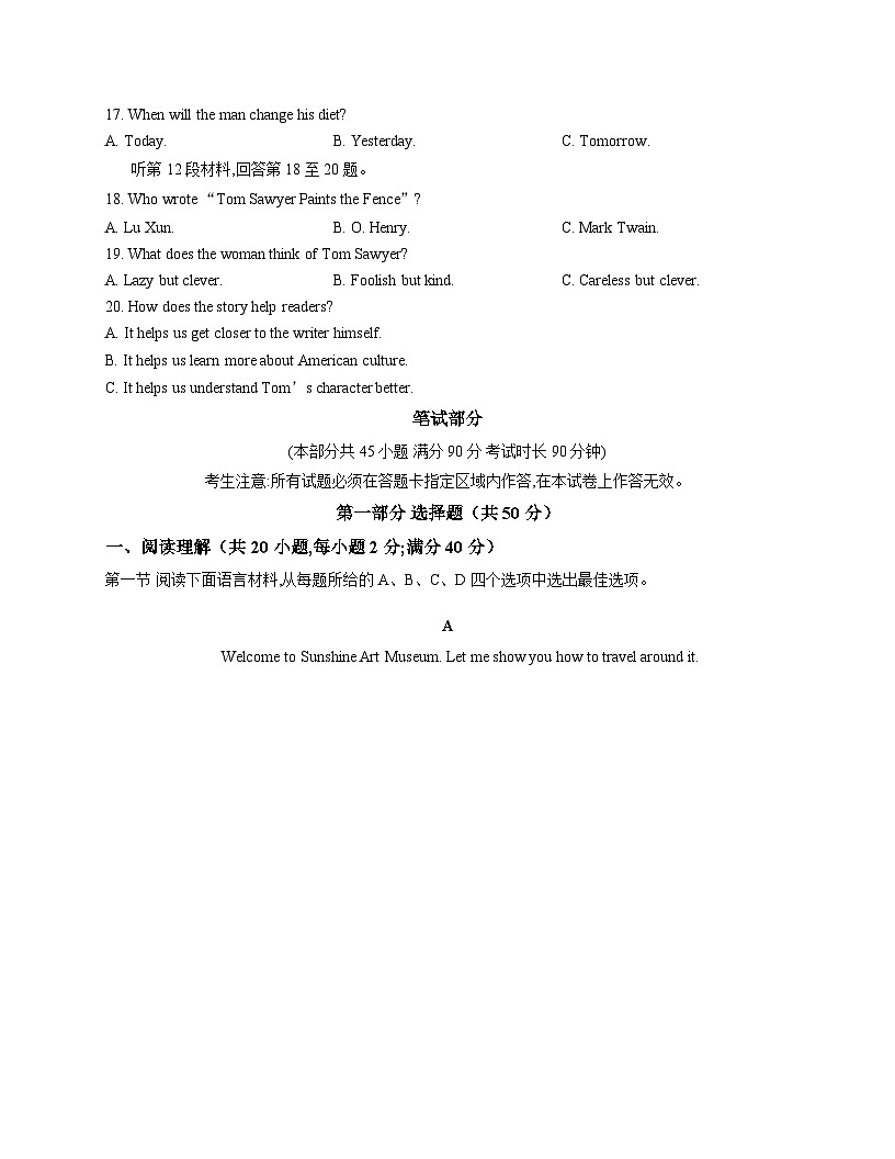辽宁省沈阳市和平区2025_2026学年上学期九年级期末考试英语试题(文字版,含答案)第3页