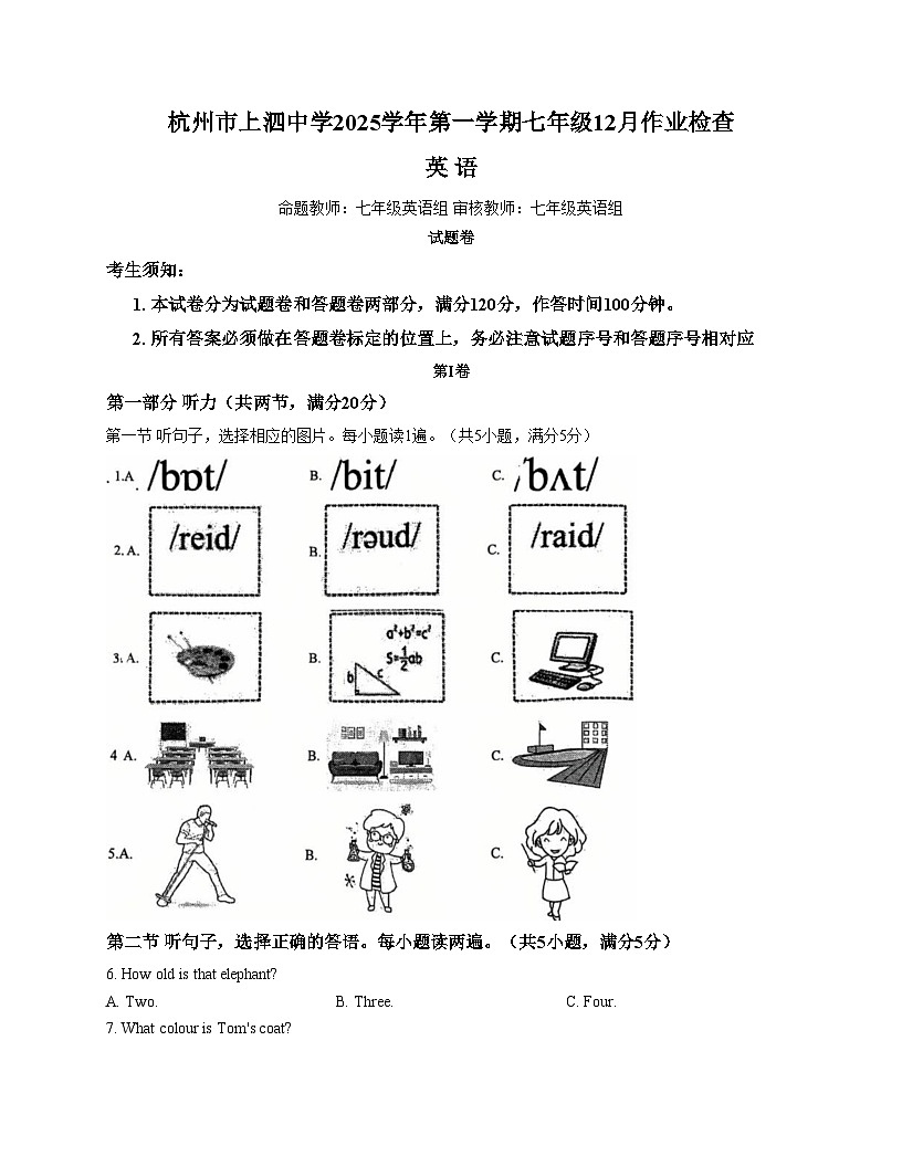 浙江省杭州市上泗中学2025_2026学年七年级上学期12月月考英语试卷(文字版,含答案)第1页