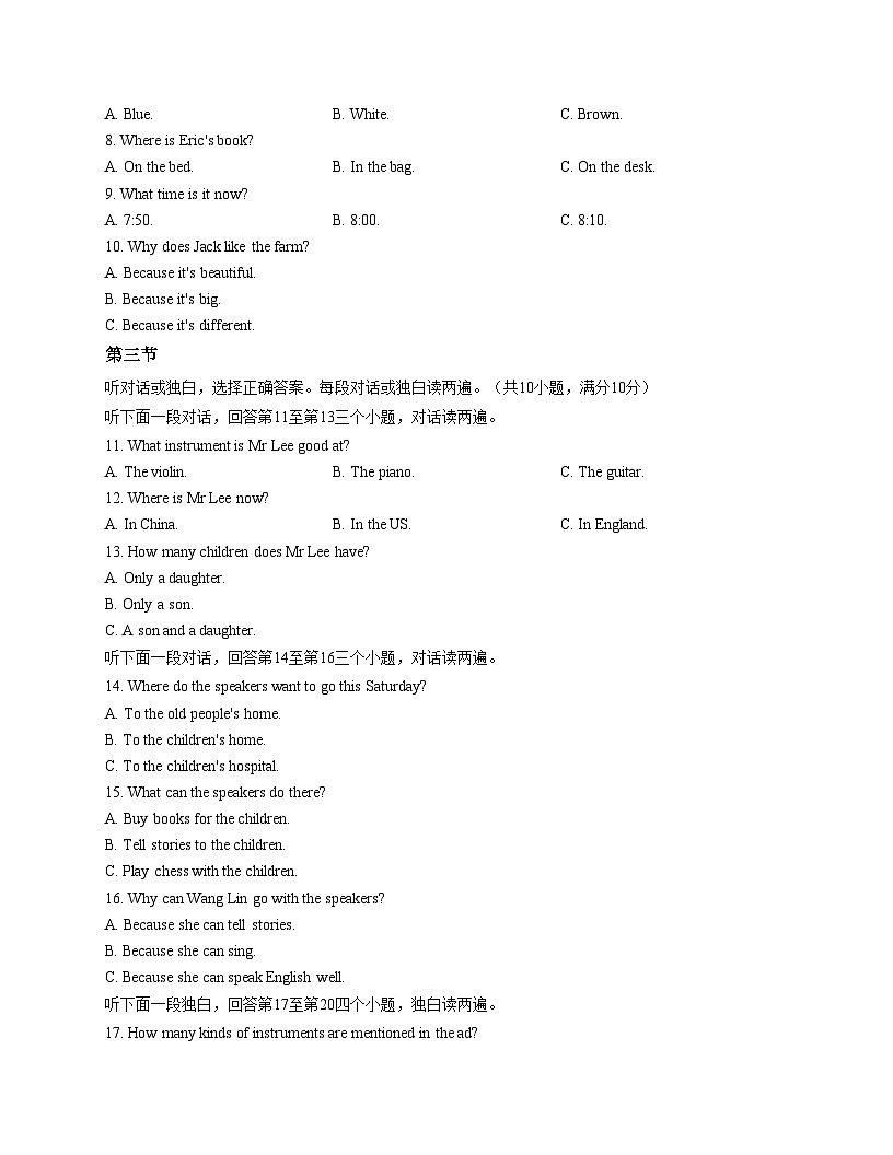 浙江省杭州市上泗中学2025_2026学年七年级上学期12月月考英语试卷(文字版,含答案)第2页
