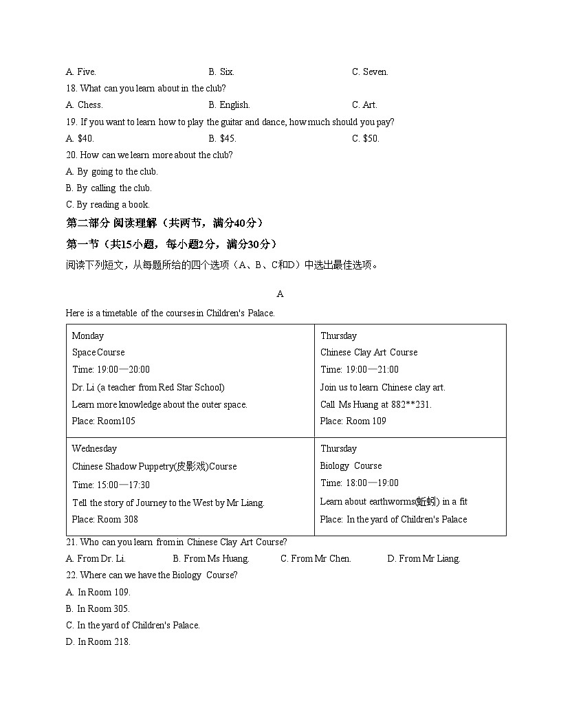 浙江省杭州市上泗中学2025_2026学年七年级上学期12月月考英语试卷(文字版,含答案)第3页