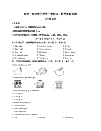 河北省保定市高碑店市校联考2025_2026学年七年级上学期12月月考英语试题（文字版，含答案）