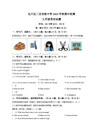 四川省达州市达川区三里初级中学2025_2026学年九年级上学期12月期中英语试题（文字版，含答案）