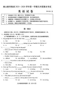 2026北京燕山初三（上）期末英语试卷