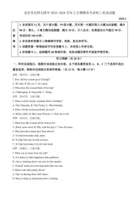 2025-2026学年北京市北师大附中上学期期末考试初二英语试题（含答案）