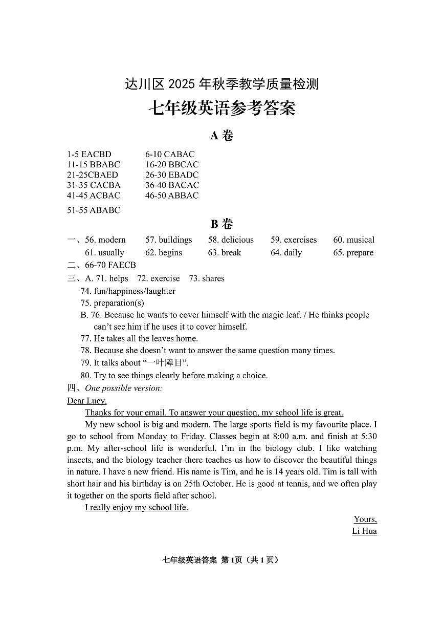 7年级英语答案第1页