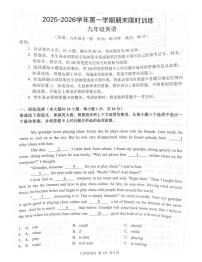 广东省肇庆市封开县2025-2026学年九年级上学期1月期末英语试题