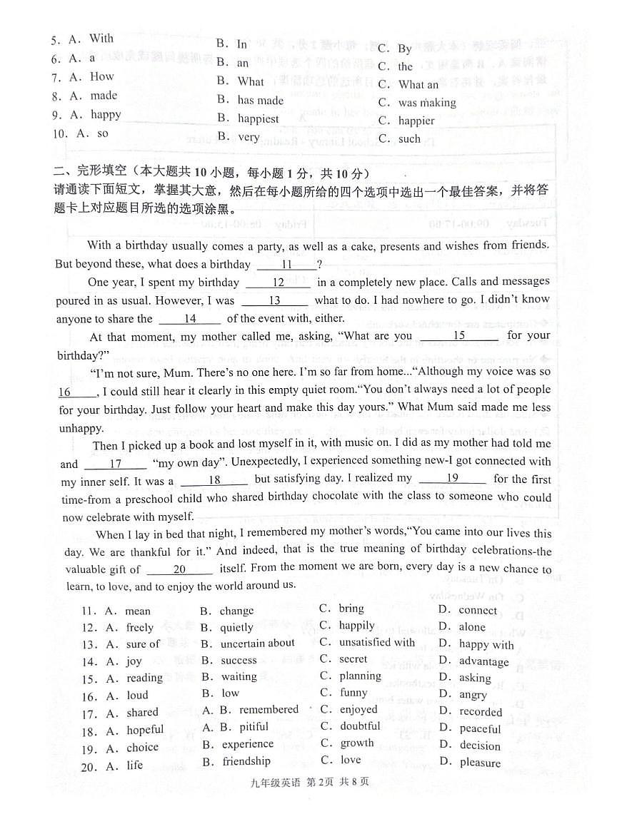 广东省肇庆市封开县2025-2026学年九年级上学期1月期末英语试题第2页