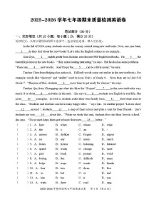 湖北省黄石市下陆区2025-2026学年七年级上学期1月期末英语试题
