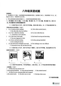 山东省德州市齐河县刘桥乡中学2025-2026学年八年级上学期第二次月考英语试题（月考）