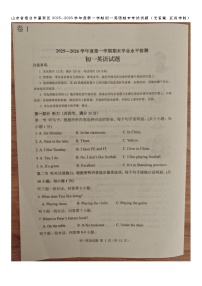 山东省烟台市蓬莱区2025--2026学年度第一学期初一英语期末考试试题（无答案 五四学制）