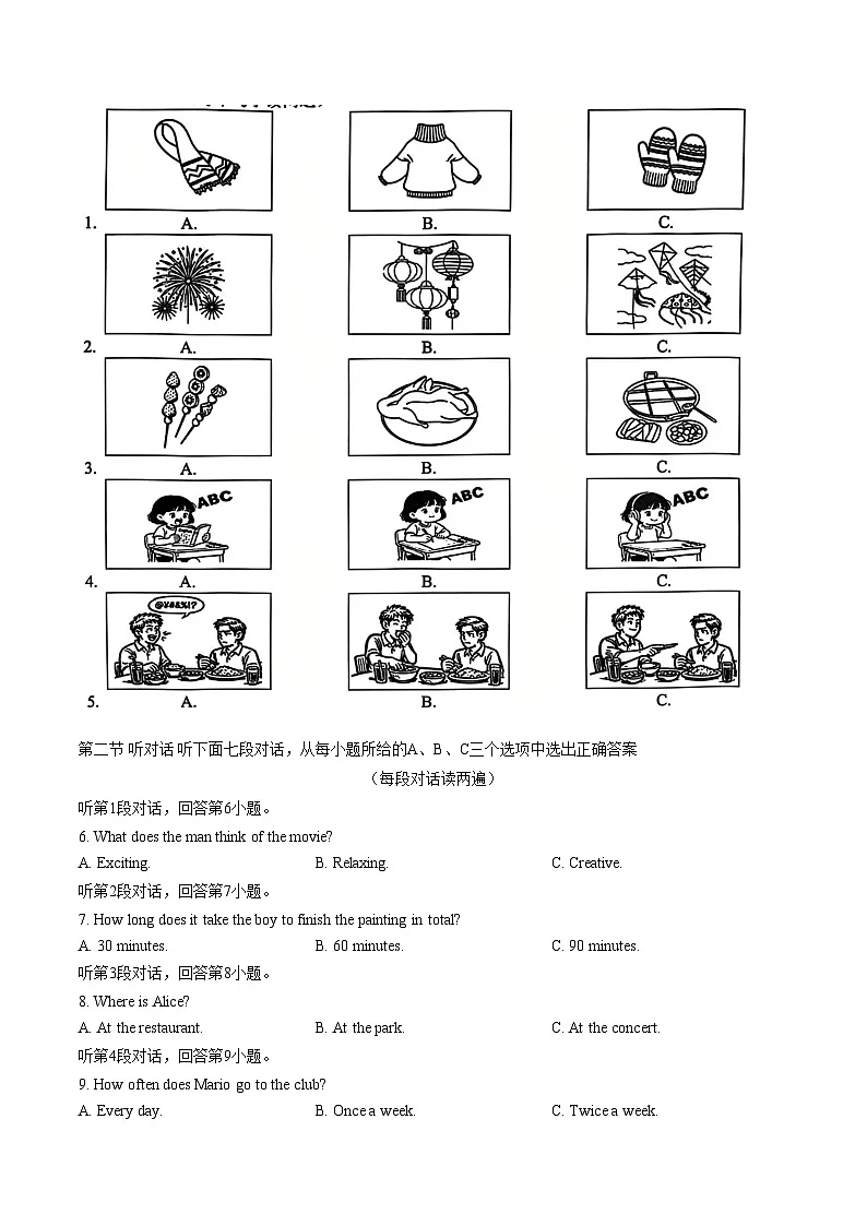 2025_2026学年福建省厦门市九年级上学期期末考试英语试卷(文字版,含答案)第2页
