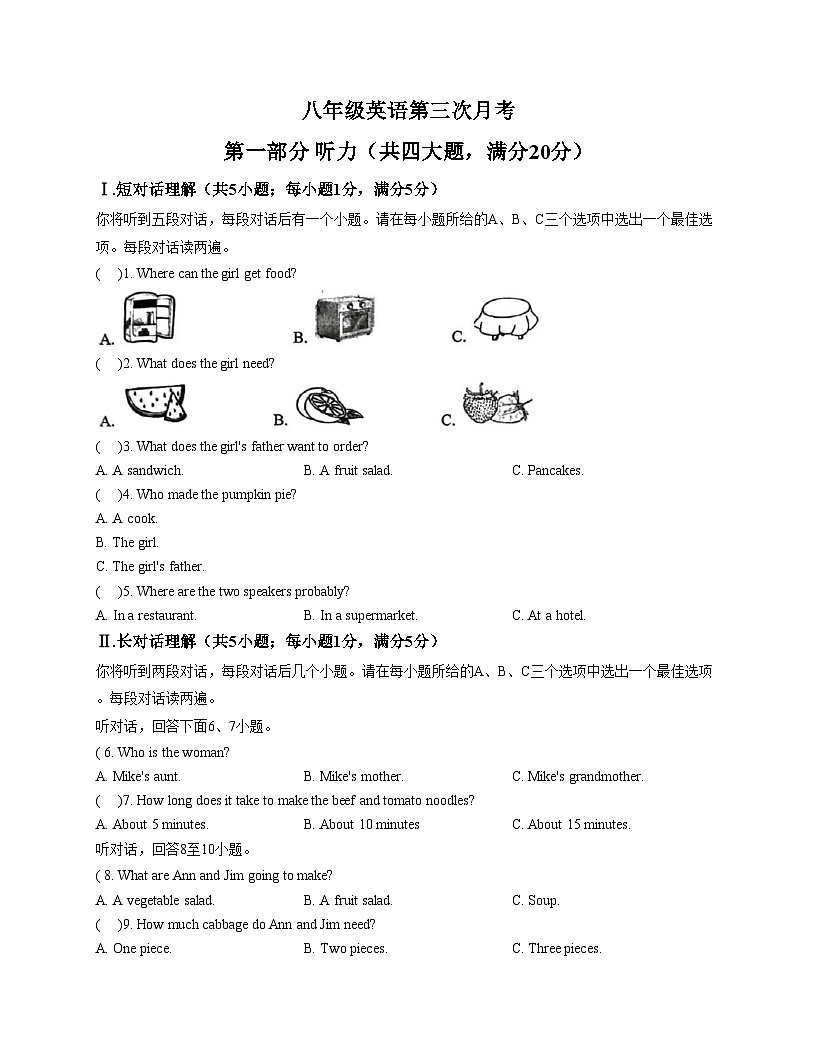 安徽省宿州市萧县城北初级中学2025_2026学年八年级上学期12月月考英语试题(文字版,含答案)第1页