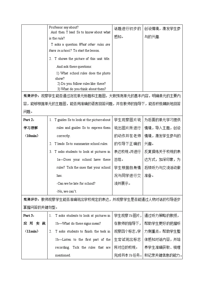 Unit 2 第1课时 Section A (1a-1e)(教学设计)初中英语人教版(2024)七年下册第3页