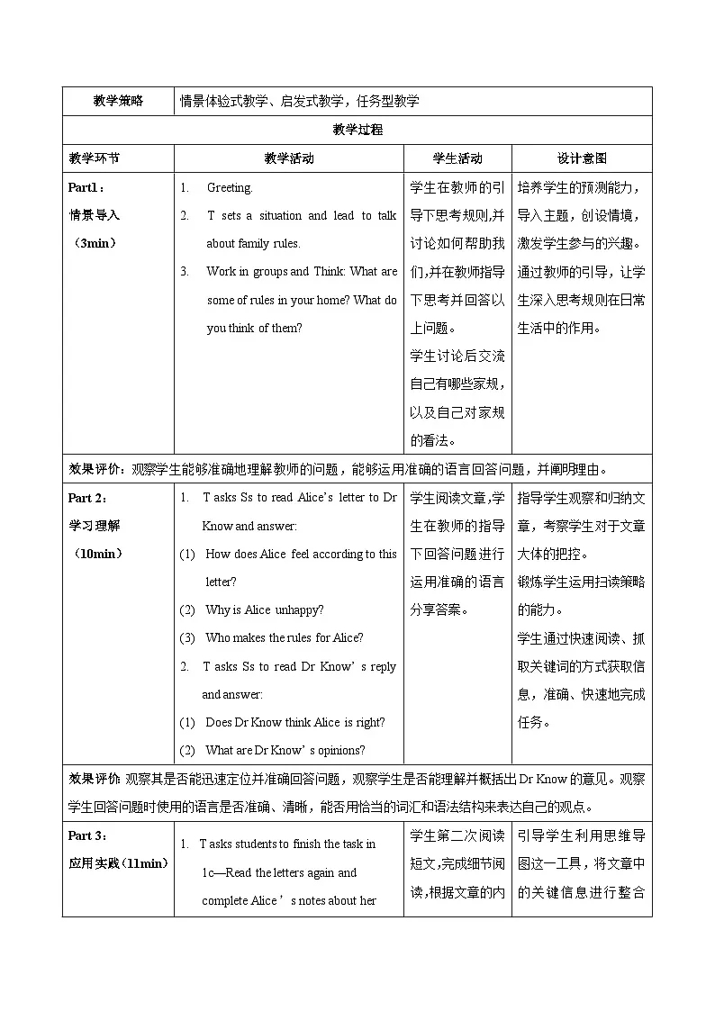 Unit 2 第4课时 (Section B 1a-2c)(教学设计)初中英语人教版(2024)七年下册第3页