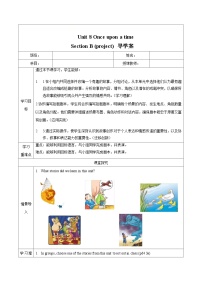 人教版（2024）七年级下册（2024）Unit 8 Once upon a Time学案及答案