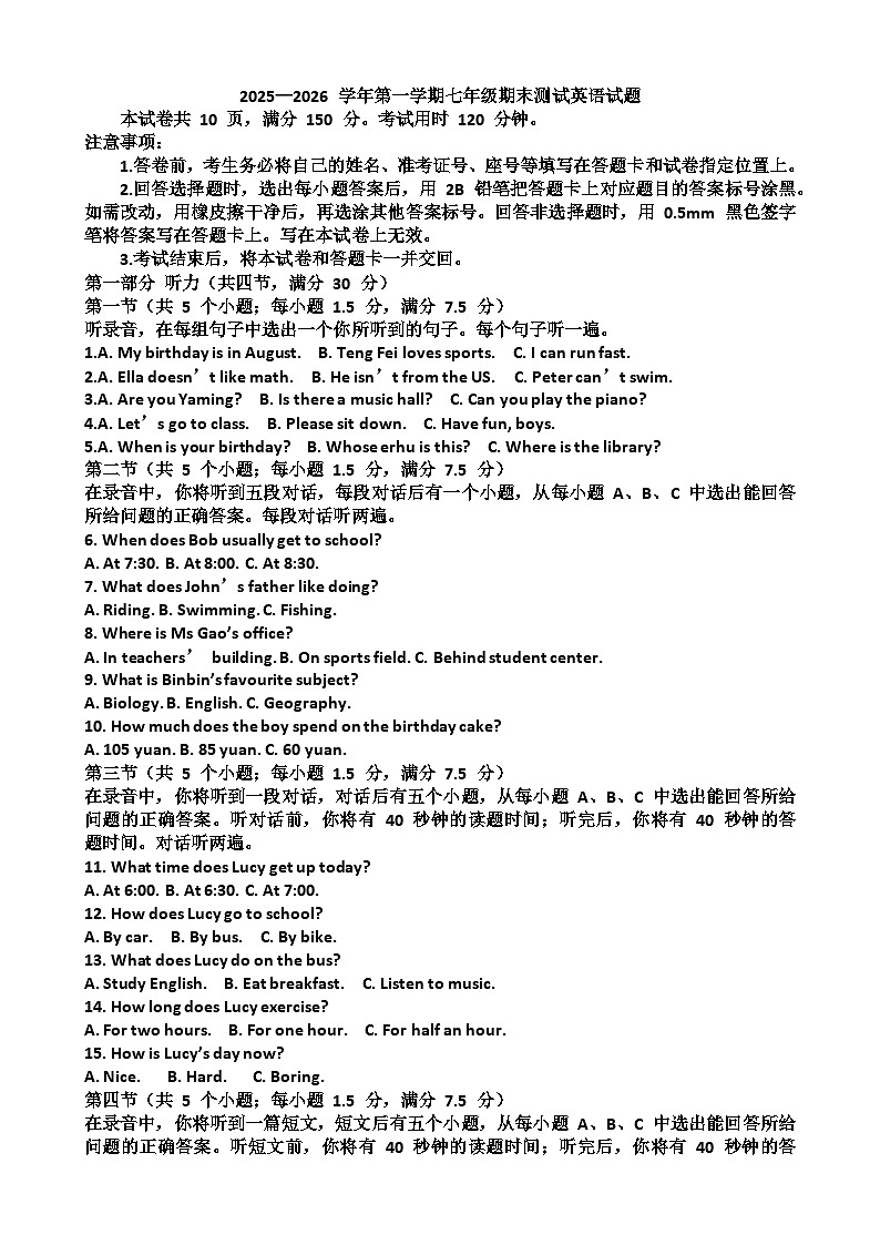 2025~2026学年济南市天桥区七年级英语第一学期期末考试试题以及答案第1页