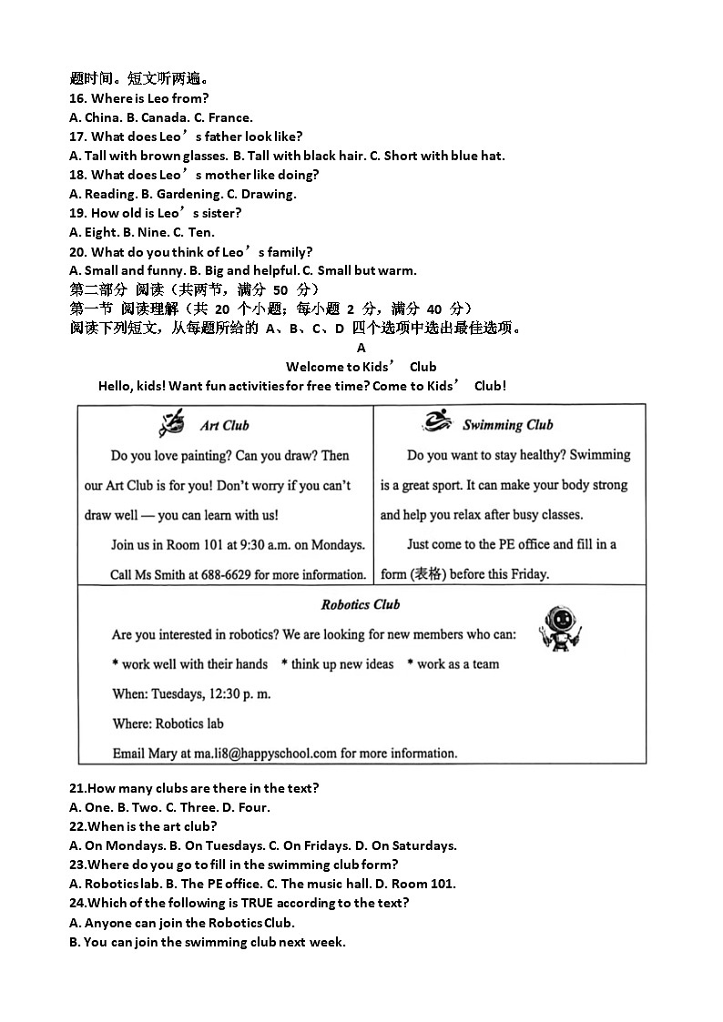 2025~2026学年济南市天桥区七年级英语第一学期期末考试试题以及答案第2页