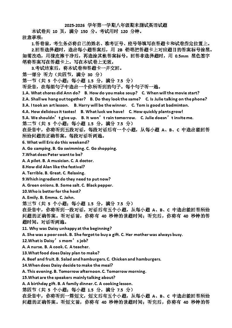 2025~2026学年济南市天桥区八年级英语第一学期期末考试试题以及答案第1页