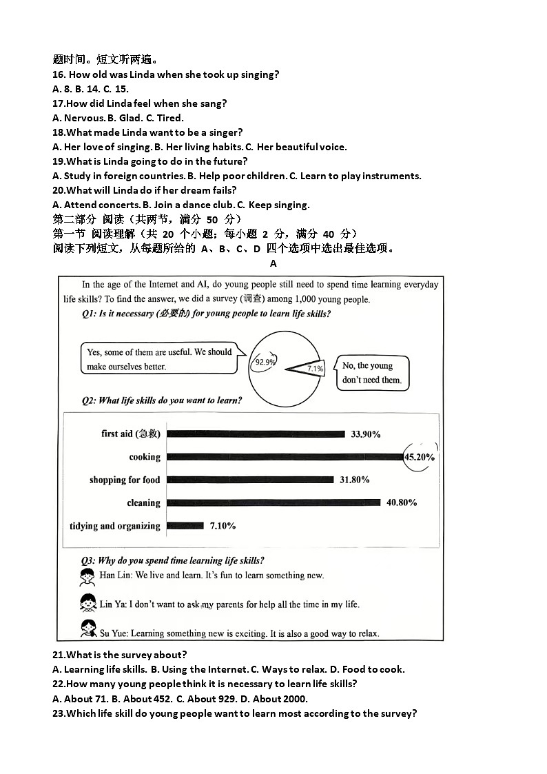 2025~2026学年济南市天桥区八年级英语第一学期期末考试试题以及答案第2页