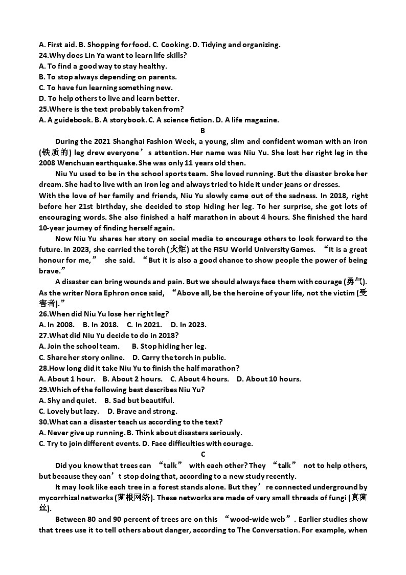 2025~2026学年济南市天桥区八年级英语第一学期期末考试试题以及答案第3页