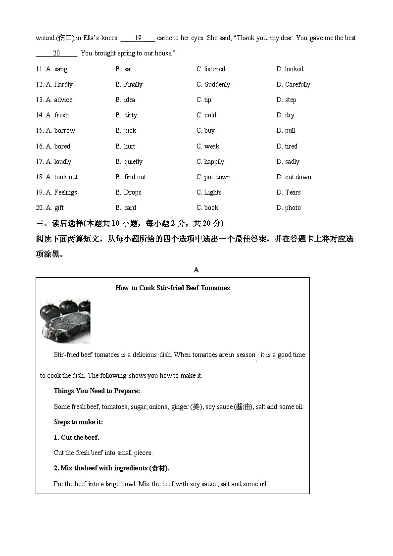 广东省清远市2025—2026学年上学期期末考试八年级英语试题(原卷版+解析版)第2页