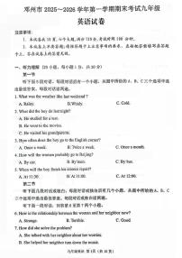 南阳市邓州市2025-2026学年九上期末英语试题及答案