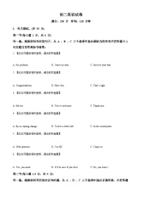 重庆市巴蜀中学校2025-2026学年上学期八年级英语期末试题(原卷版+解析版)