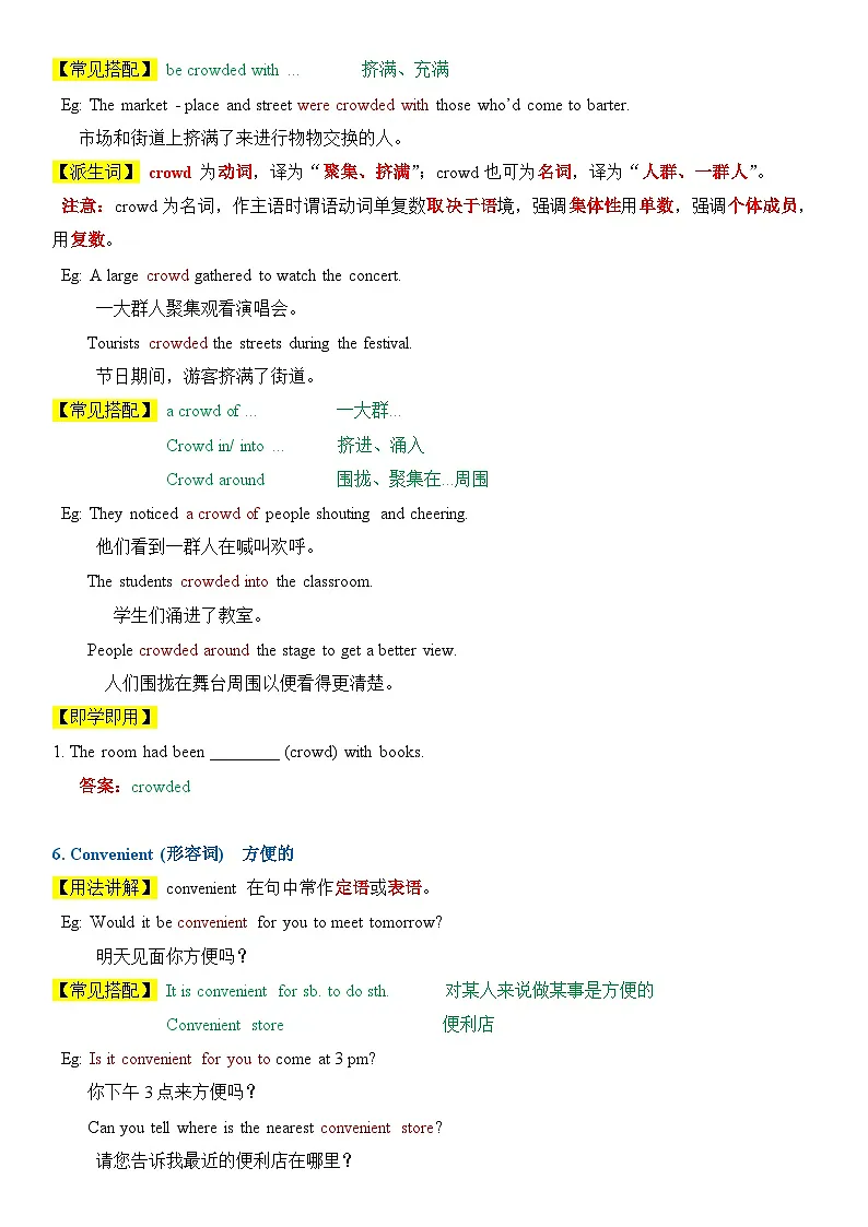 2026译林新版八年下册英语 Unit 1 Past and preasent! (教师版)第3页