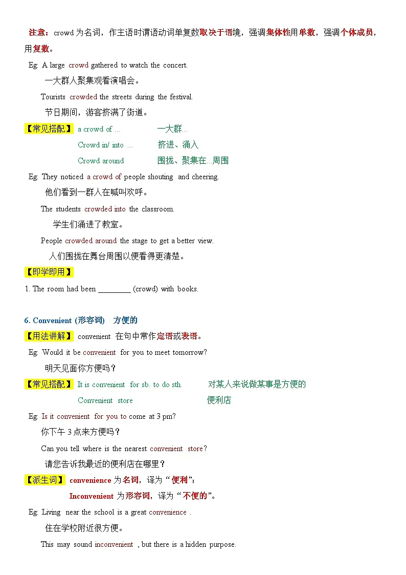2026译林新版八年下册英语 Unit 1 Past and preasent! 讲义(学生版)第3页