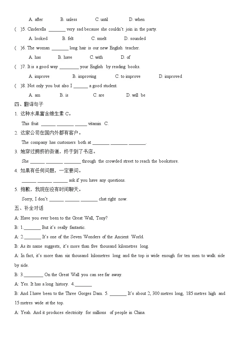 2026译林新版八年下册英语 Unit 2 随堂小测试卷(有答案)第2页
