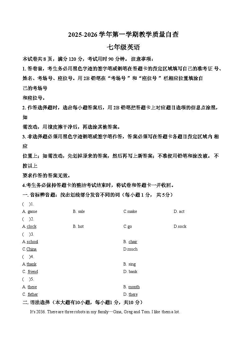 广东省东莞市名校联考2025_2026学年七年级上学期1月期末考试英语试卷(文字版,含答案)第1页