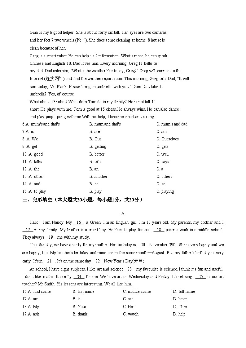 广东省东莞市名校联考2025_2026学年七年级上学期1月期末考试英语试卷(文字版,含答案)第2页