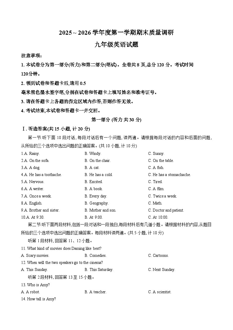 陕西省咸阳市兴平市2026届九年级上学期1月期末考试英语试卷(文字版,含答案)第1页