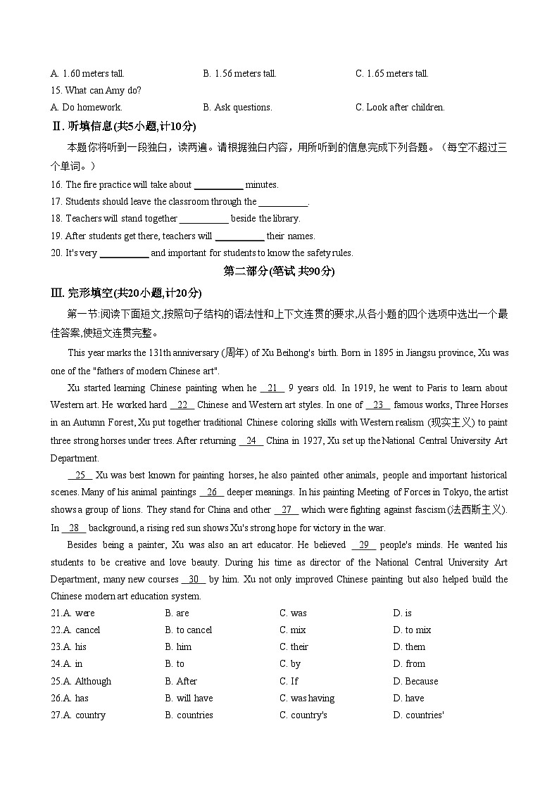 陕西省咸阳市兴平市2026届九年级上学期1月期末考试英语试卷(文字版,含答案)第2页