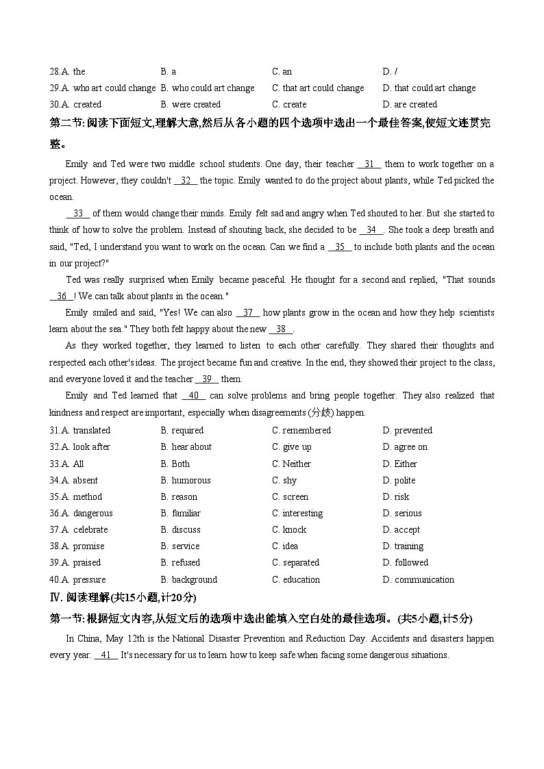 陕西省咸阳市兴平市2026届九年级上学期1月期末考试英语试卷(文字版,含答案)第3页