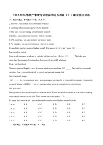 2025-2026学年广东省深圳市福田区八年级（上）期末英语试卷-自定义类型