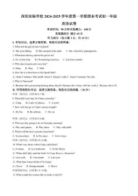 2024-2025学年深圳实验学校四部联考七年级上册期末英语试卷含答案