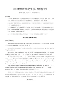 2024-2025学年深圳市光明区七年级上册期末英语试卷