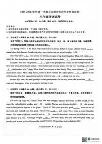 广东省清远市2025—2026学年上学期期末考试八年级英语试题