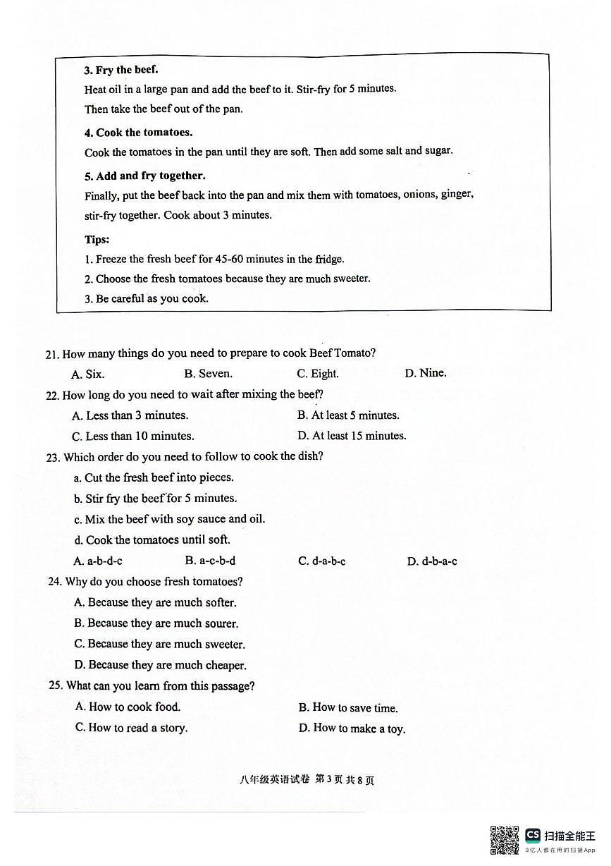 广东省清远市2025—2026学年上学期期末考试八年级英语试题第3页
