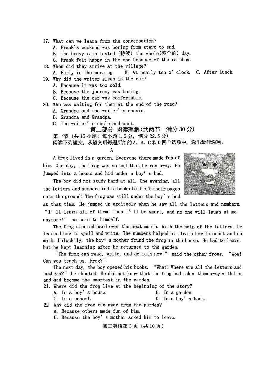 山东省烟台市芝罘区2025-2026学年上学期七年级英语期末考试卷第3页